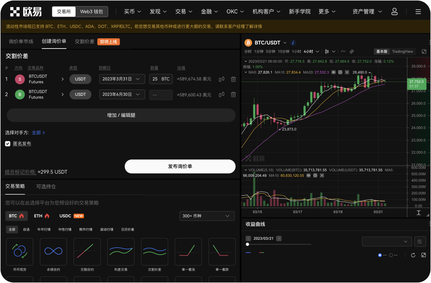OKX交易所的安全性在全球属于什么水平